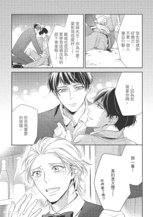 KINOSHITA Neri Touch, love, and hold me碰触我疼爱我抱紧我 - Page 7