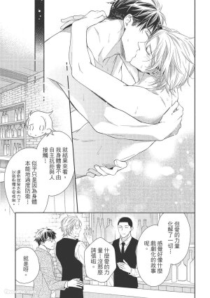 KINOSHITA Neri Touch, love, and hold me碰触我疼爱我抱紧我 - Page 73
