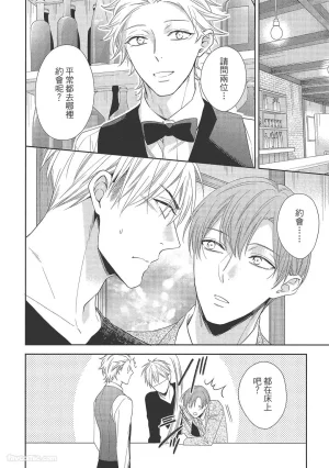 KINOSHITA Neri Touch, love, and hold me碰触我疼爱我抱紧我 - Page 78