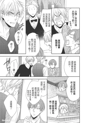 KINOSHITA Neri Touch, love, and hold me碰触我疼爱我抱紧我 - Page 79