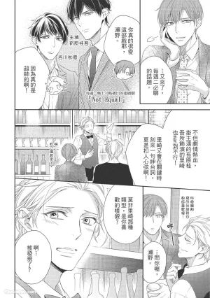 KINOSHITA Neri Touch, love, and hold me碰触我疼爱我抱紧我 - Page 8