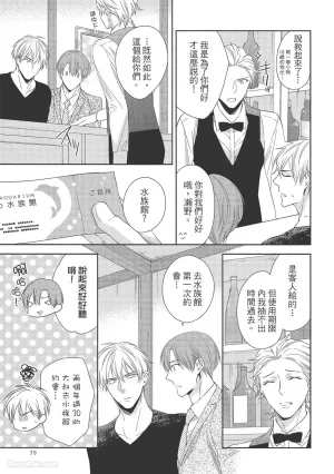 KINOSHITA Neri Touch, love, and hold me碰触我疼爱我抱紧我 - Page 81