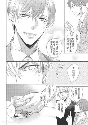 KINOSHITA Neri Touch, love, and hold me碰触我疼爱我抱紧我 - Page 82