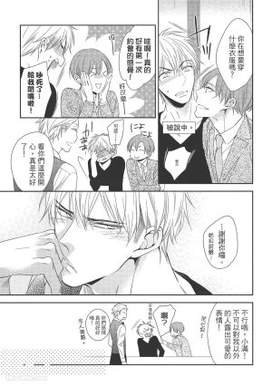 KINOSHITA Neri Touch, love, and hold me碰触我疼爱我抱紧我 - Page 83