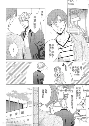 KINOSHITA Neri Touch, love, and hold me碰触我疼爱我抱紧我 - Page 84