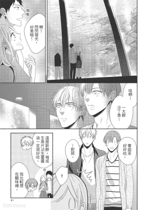 KINOSHITA Neri Touch, love, and hold me碰触我疼爱我抱紧我 - Page 85