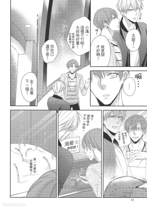 KINOSHITA Neri Touch, love, and hold me碰触我疼爱我抱紧我 - Page 86