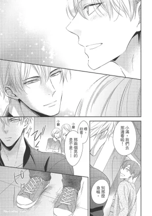 KINOSHITA Neri Touch, love, and hold me碰触我疼爱我抱紧我 - Page 87