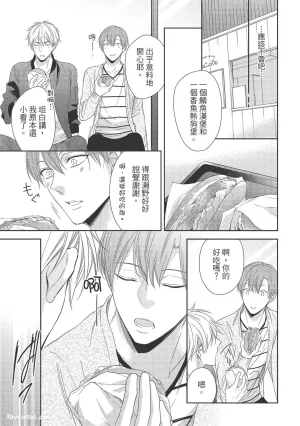 KINOSHITA Neri Touch, love, and hold me碰触我疼爱我抱紧我 - Page 89