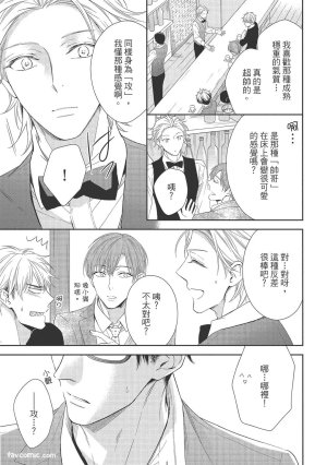 KINOSHITA Neri Touch, love, and hold me碰触我疼爱我抱紧我 - Page 9