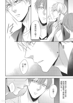 KINOSHITA Neri Touch, love, and hold me碰触我疼爱我抱紧我 - Page 90
