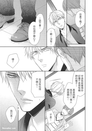 KINOSHITA Neri Touch, love, and hold me碰触我疼爱我抱紧我 - Page 91