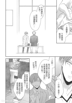 KINOSHITA Neri Touch, love, and hold me碰触我疼爱我抱紧我 - Page 92