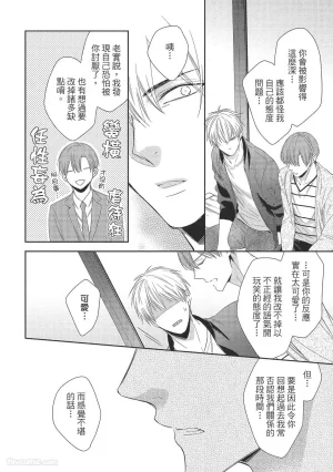 KINOSHITA Neri Touch, love, and hold me碰触我疼爱我抱紧我 - Page 94