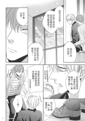 KINOSHITA Neri Touch, love, and hold me碰触我疼爱我抱紧我 - Page 96