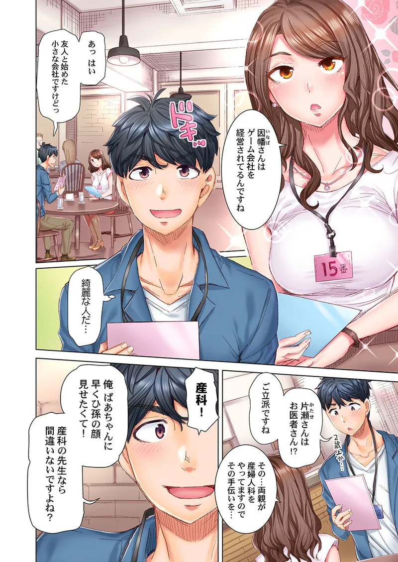 Kira Hiroyoshi Dekichau made Kon Bijo Doctor to Zuppuri Haramase Seikatsu Marry Me, Ill Fuck You Until Youre Pregnant Vol. 1-7 English Decensored Ongoing - Image 21