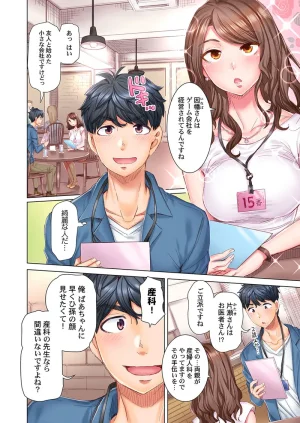 Kira Hiroyoshi Dekichau made Kon Bijo Doctor to Zuppuri Haramase Seikatsu Marry Me, Ill Fuck You Until Youre Pregnant Vol. 1-7 English Decensored Ongoing - Page 21