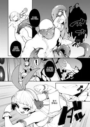 Kirikirimai Enu Seigi no Mikata nandakara 정의의 사도이니까 Korean Digital - Page 4