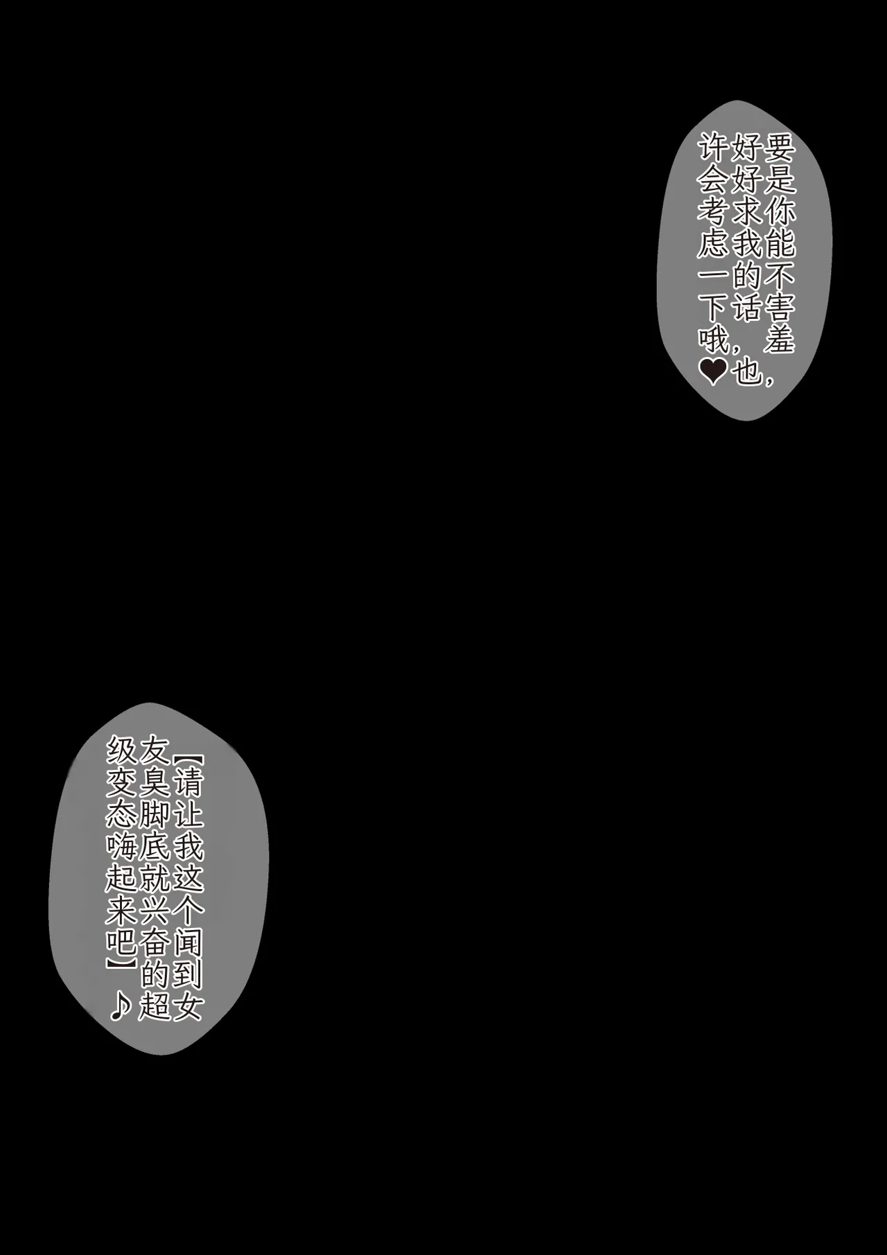 Kisarazu Teikoku JK Saratsu Kanojo no Ashi Dorei ni Otosarechau Full Voice CG Shuu 个人汉化 - Image 101