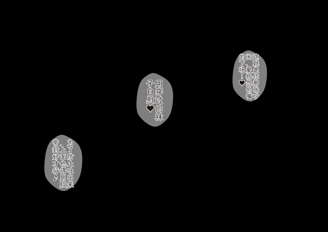 Kisarazu Teikoku JK Saratsu Kanojo no Ashi Dorei ni Otosarechau Full Voice CG Shuu 个人汉化 - Image 128