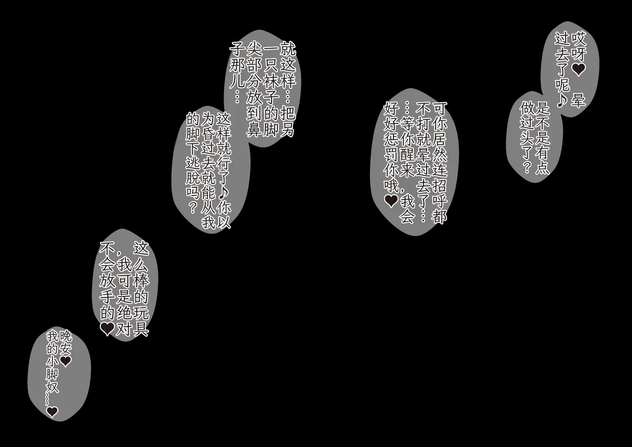 Kisarazu Teikoku JK Saratsu Kanojo no Ashi Dorei ni Otosarechau Full Voice CG Shuu 个人汉化 - Image 138