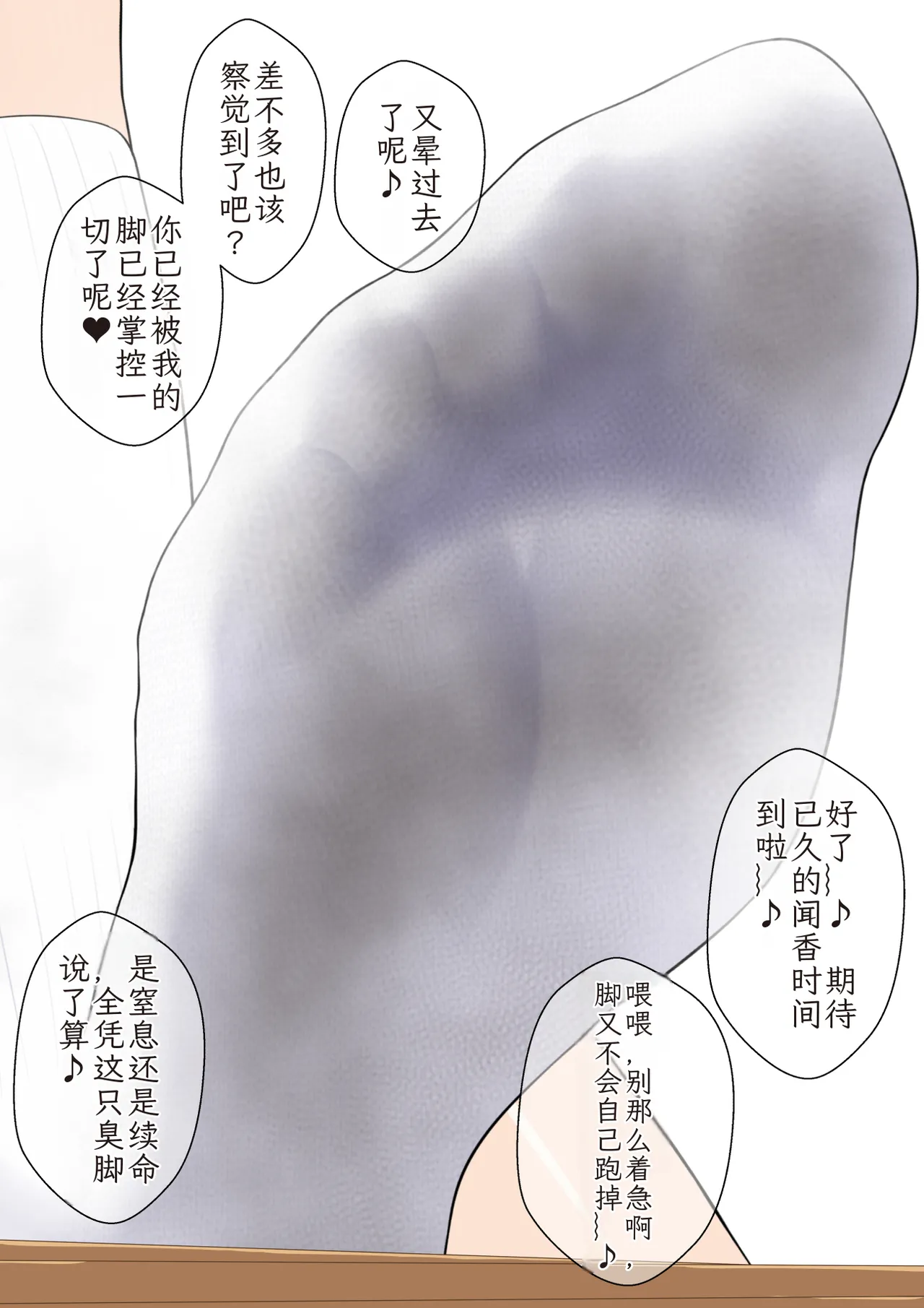 Kisarazu Teikoku JK Saratsu Kanojo no Ashi Dorei ni Otosarechau Full Voice CG Shuu 个人汉化 - Image 88