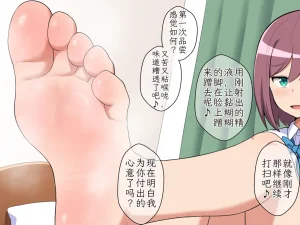 Kisarazu Teikoku JK Saratsu Kanojo no Ashi Dorei ni Otosarechau Full Voice CG Shuu 个人汉化 - Page 113