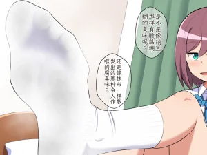 Kisarazu Teikoku JK Saratsu Kanojo no Ashi Dorei ni Otosarechau Full Voice CG Shuu 个人汉化 - Page 18