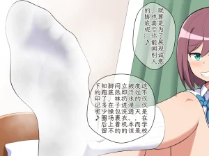 Kisarazu Teikoku JK Saratsu Kanojo no Ashi Dorei ni Otosarechau Full Voice CG Shuu 个人汉化 - Page 19