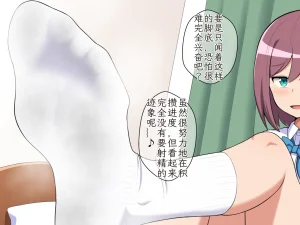 Kisarazu Teikoku JK Saratsu Kanojo no Ashi Dorei ni Otosarechau Full Voice CG Shuu 个人汉化 - Page 27