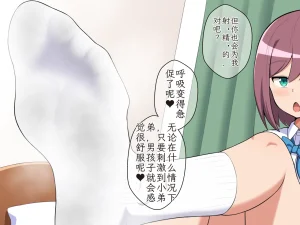 Kisarazu Teikoku JK Saratsu Kanojo no Ashi Dorei ni Otosarechau Full Voice CG Shuu 个人汉化 - Page 28