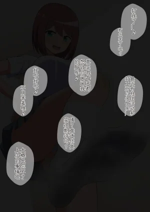 Kisarazu Teikoku JK Saratsu Kanojo no Ashi Dorei ni Otosarechau Full Voice CG Shuu 个人汉化 - Page 67