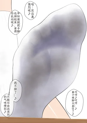 Kisarazu Teikoku JK Saratsu Kanojo no Ashi Dorei ni Otosarechau Full Voice CG Shuu 个人汉化 - Page 78