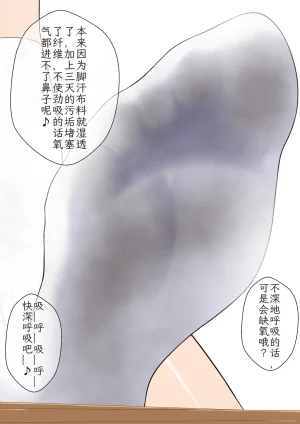 Kisarazu Teikoku JK Saratsu Kanojo no Ashi Dorei ni Otosarechau Full Voice CG Shuu 个人汉化 - Page 79