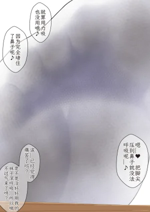 Kisarazu Teikoku JK Saratsu Kanojo no Ashi Dorei ni Otosarechau Full Voice CG Shuu 个人汉化 - Page 81