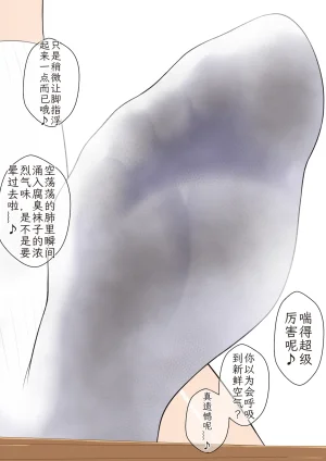 Kisarazu Teikoku JK Saratsu Kanojo no Ashi Dorei ni Otosarechau Full Voice CG Shuu 个人汉化 - Page 83
