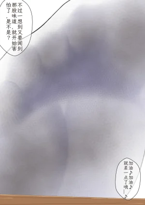 Kisarazu Teikoku JK Saratsu Kanojo no Ashi Dorei ni Otosarechau Full Voice CG Shuu 个人汉化 - Page 86