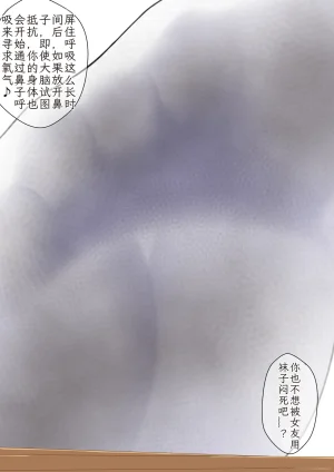 Kisarazu Teikoku JK Saratsu Kanojo no Ashi Dorei ni Otosarechau Full Voice CG Shuu 个人汉化 - Page 87