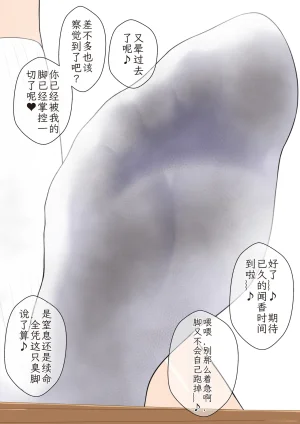 Kisarazu Teikoku JK Saratsu Kanojo no Ashi Dorei ni Otosarechau Full Voice CG Shuu 个人汉化 - Page 88