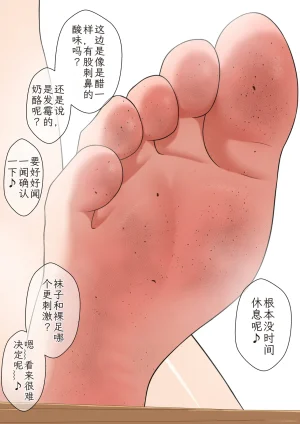 Kisarazu Teikoku JK Saratsu Kanojo no Ashi Dorei ni Otosarechau Full Voice CG Shuu 个人汉化 - Page 92