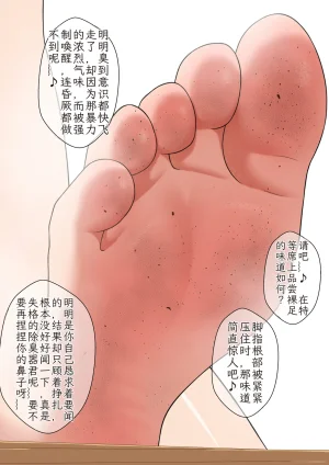 Kisarazu Teikoku JK Saratsu Kanojo no Ashi Dorei ni Otosarechau Full Voice CG Shuu 个人汉化 - Page 98