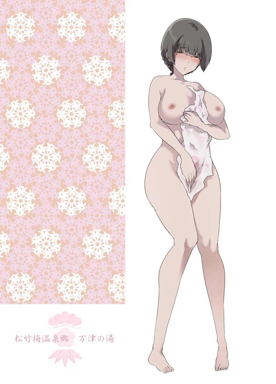Kisei Toukyoku Richard Bahman Papa no shinshitsu wa musume tomodachi no tamariba 3 EngMTL - Image 66