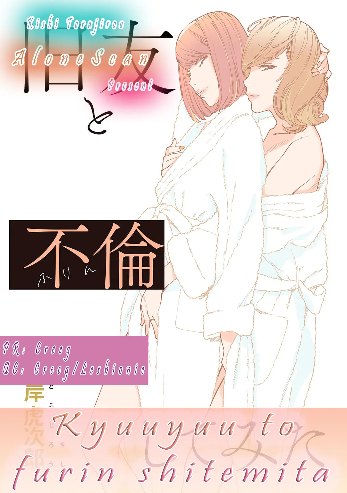 Kishi Torajirou Kyuuyuu to furin shitemita - Chapter 7 - Image 30