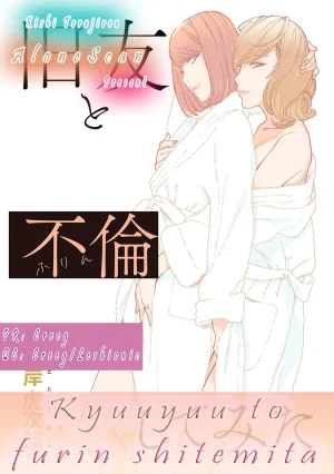 Kishi Torajirou Kyuuyuu to furin shitemita - Chapter 7 - Page 30