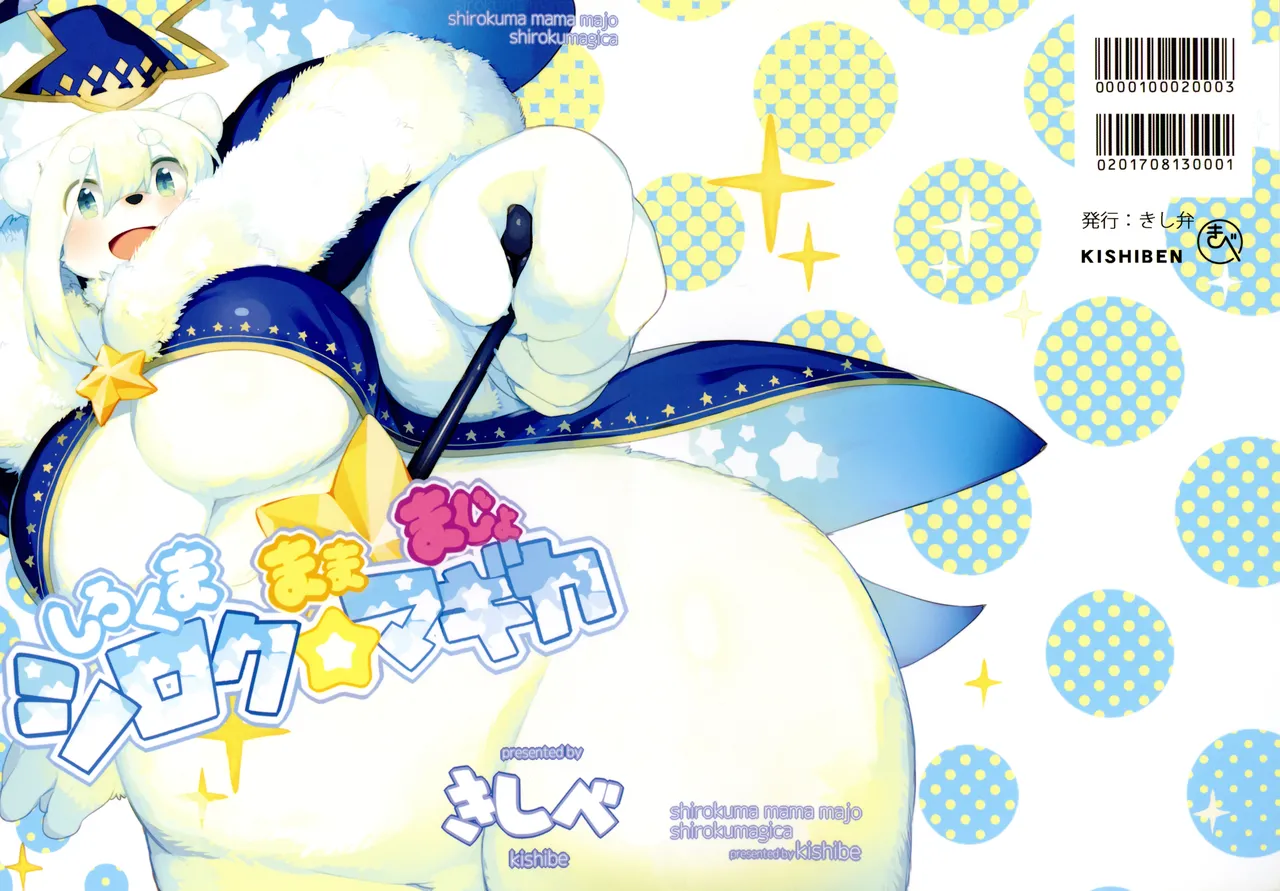 Kishiben Kishibe Polar Bear Mama Witch Shiroku Magika English - Image 1