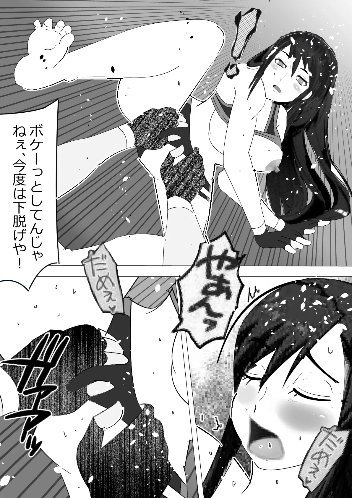 Kitamatsuya 3 Requested Work Female Fighting Cock A Story of Underground Fighting - Image 10