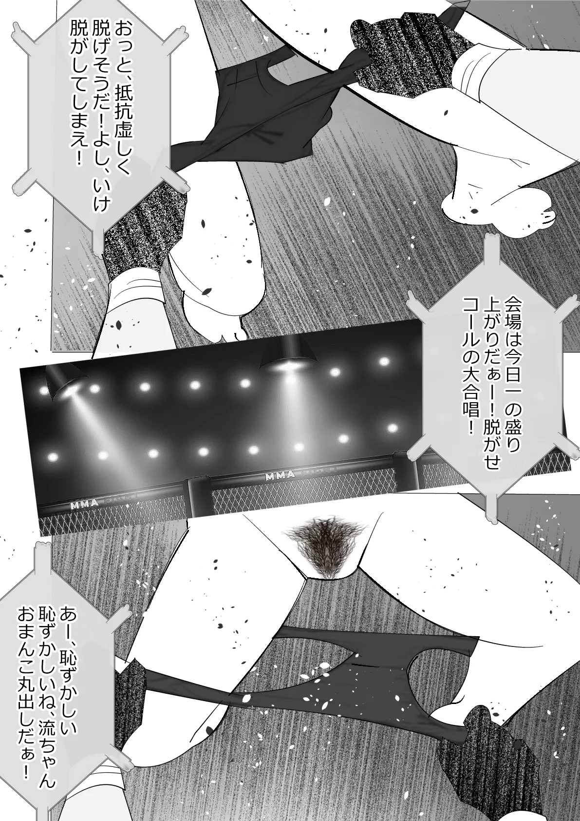 Kitamatsuya 3 Requested Work Female Fighting Cock A Story of Underground Fighting - Image 11