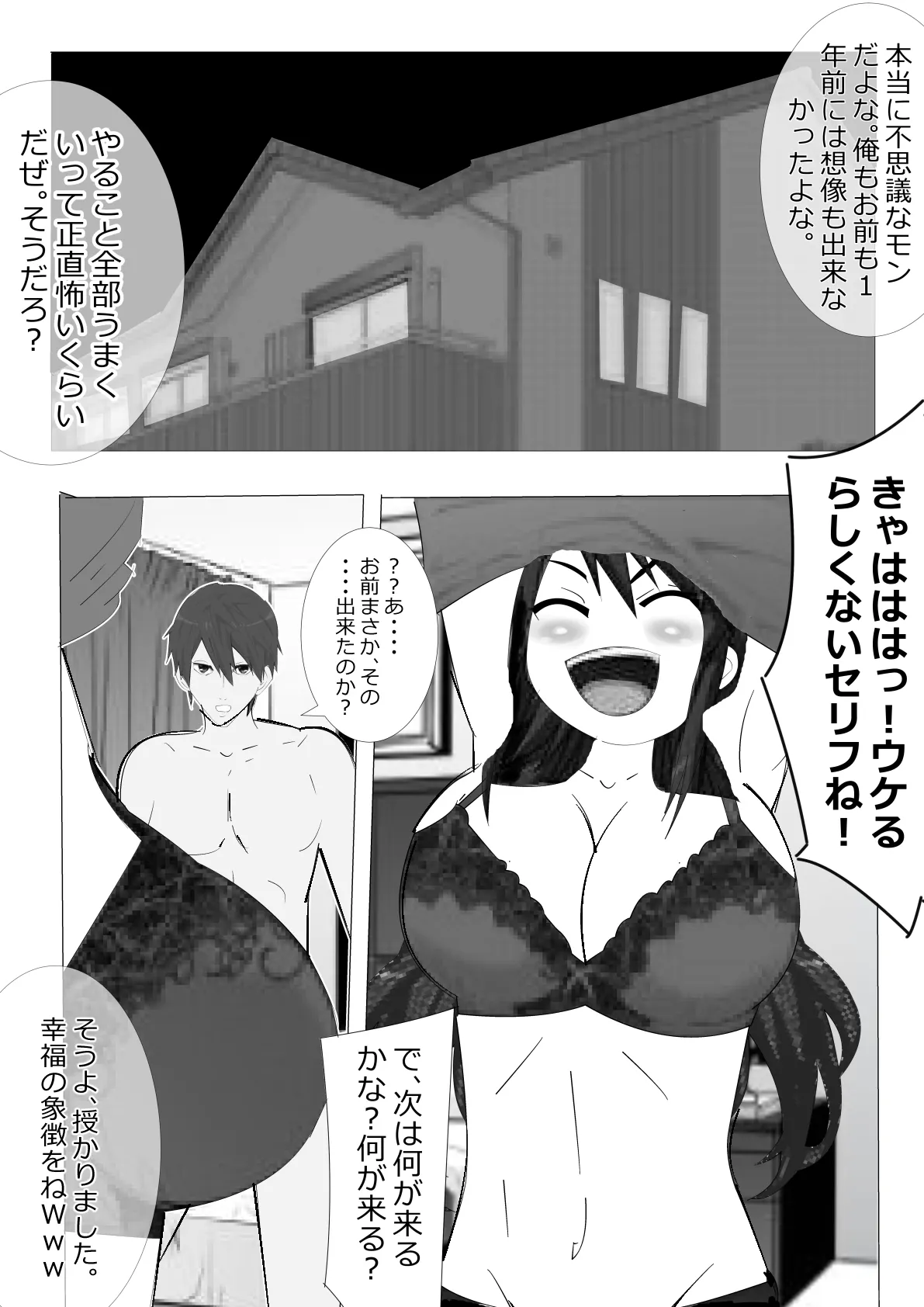 Kitamatsuya 3 Requested Work Female Fighting Cock A Story of Underground Fighting - Image 27