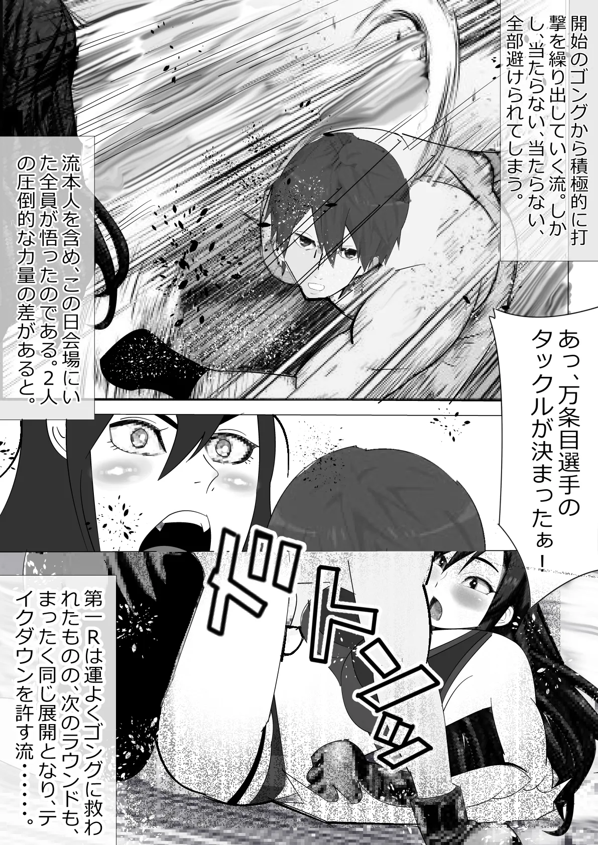 Kitamatsuya 3 Requested Work Female Fighting Cock A Story of Underground Fighting - Image 4
