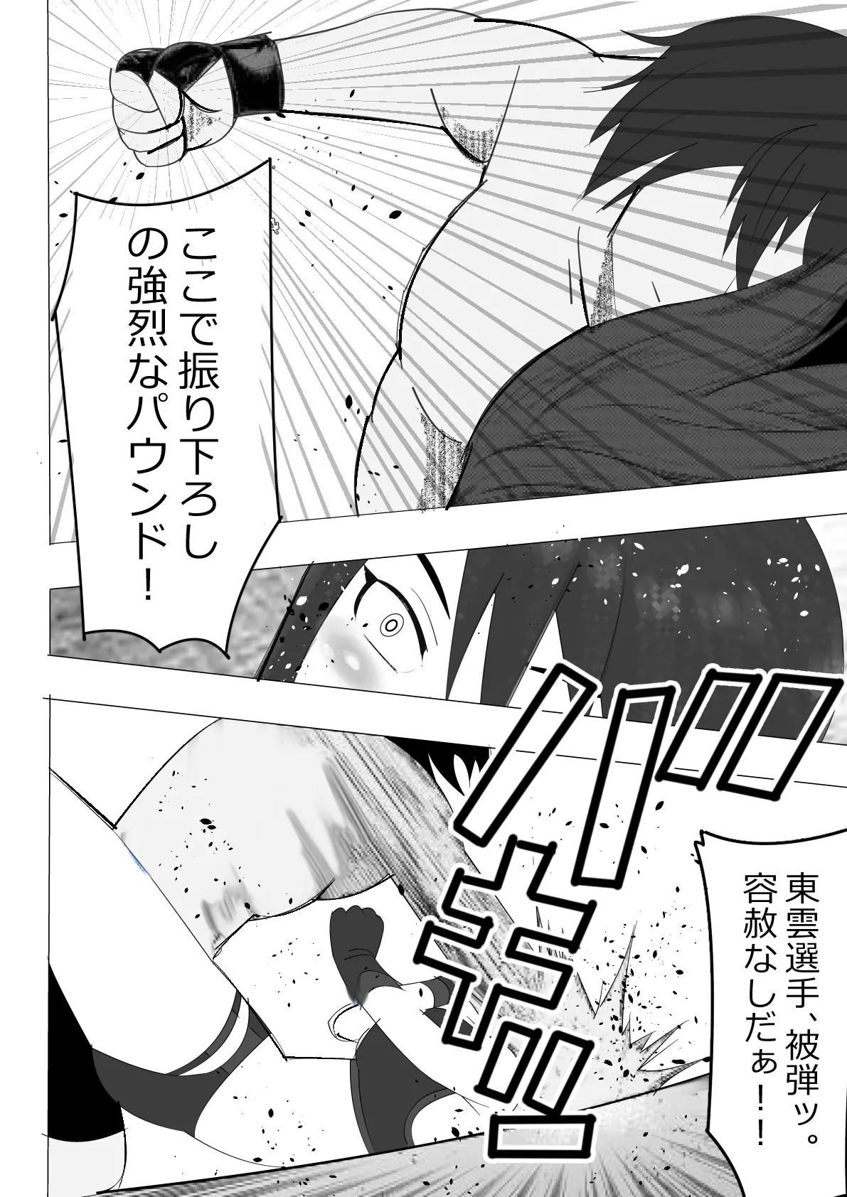 Kitamatsuya 3 Requested Work Female Fighting Cock A Story of Underground Fighting - Image 5